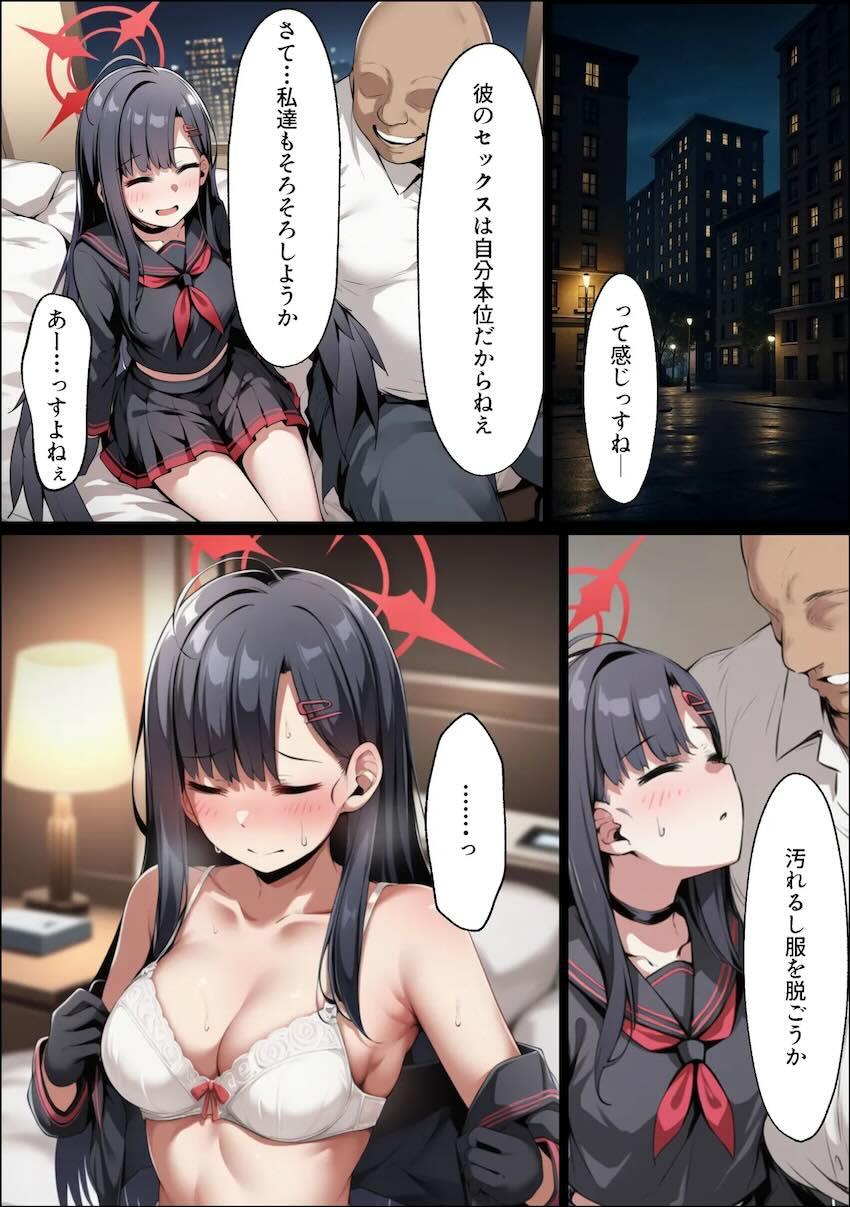 【Part.2】仲正イチカがおじさんたちにハメ倒されてイキまくるッ！ハメ撮りNTRビデオレター！ <> 005