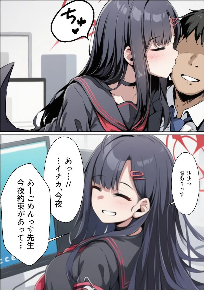 【Part.2】仲正イチカがおじさんたちにハメ倒されてイキまくるッ！ハメ撮りNTRビデオレター！ <> 064