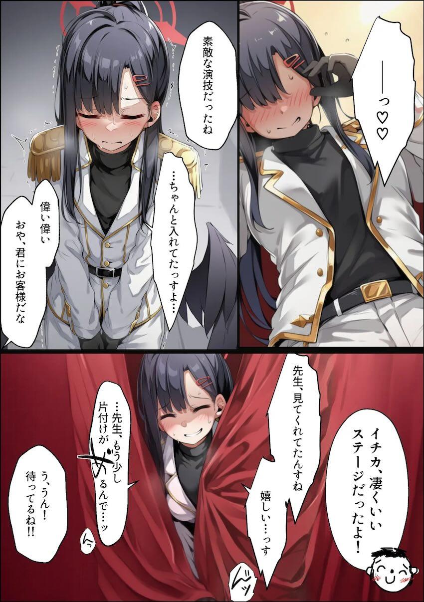 【Part.3】仲正イチカがおじさんたちにハメ倒されてイキまくるッ！ハメ撮りNTRビデオレター！ <> 013