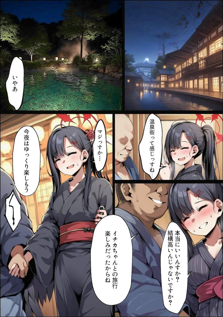 【Part.3】仲正イチカがおじさんたちにハメ倒されてイキまくるッ！ハメ撮りNTRビデオレター！ <> 025
