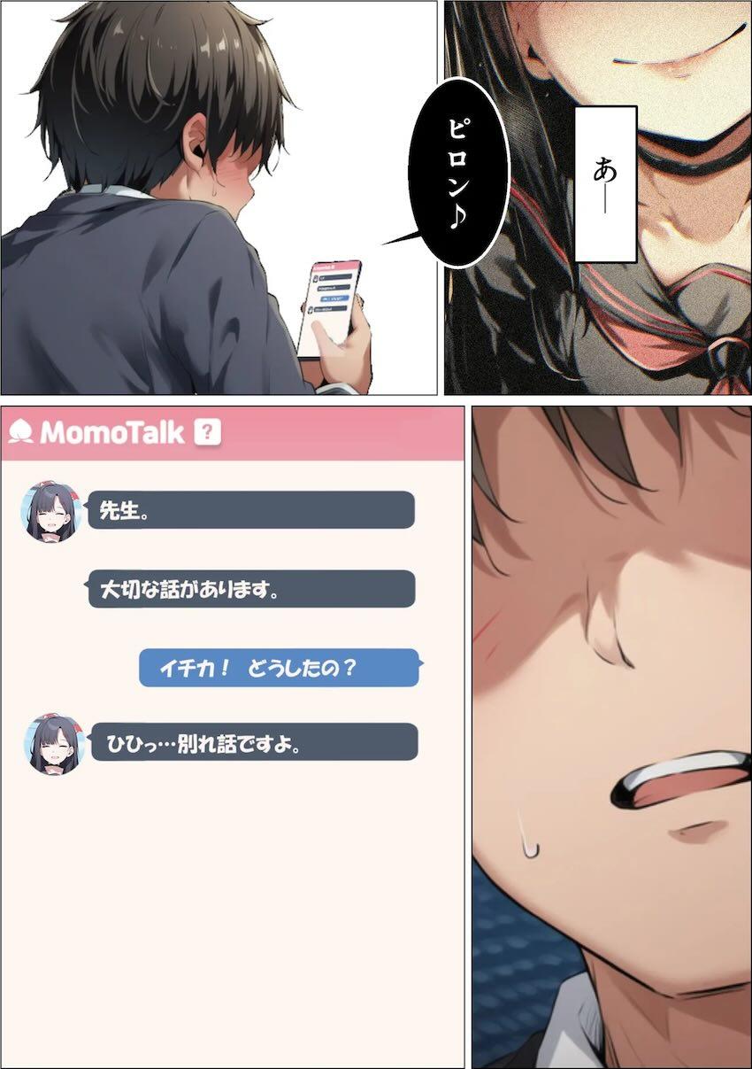【Part.3】仲正イチカがおじさんたちにハメ倒されてイキまくるッ！ハメ撮りNTRビデオレター！ <> 057