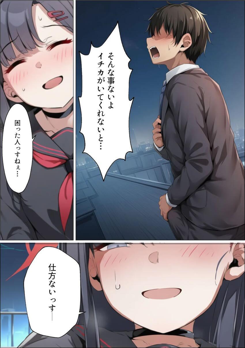 【Part.4】仲正イチカがおじさんたちにハメ倒されてイキまくるッ！ハメ撮りNTRビデオレター！ <> 005