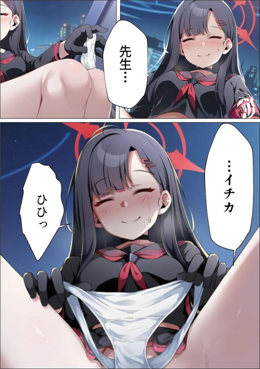【Part.4】仲正イチカがおじさんたちにハメ倒されてイキまくるッ！ハメ撮りNTRビデオレター！ <> 006