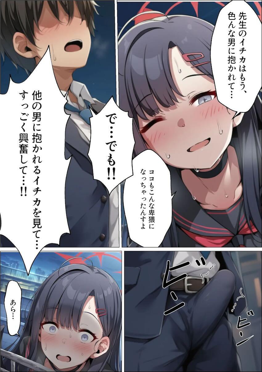 【Part.4】仲正イチカがおじさんたちにハメ倒されてイキまくるッ！ハメ撮りNTRビデオレター！ <> 009