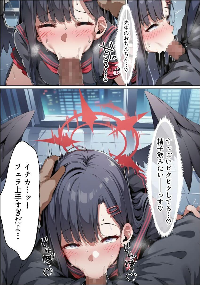 【Part.4】仲正イチカがおじさんたちにハメ倒されてイキまくるッ！ハメ撮りNTRビデオレター！ <> 022