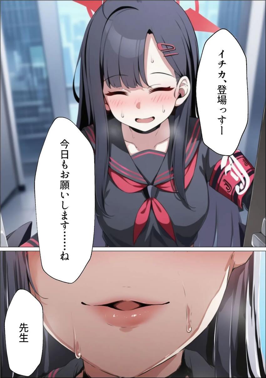 【Part.4】仲正イチカがおじさんたちにハメ倒されてイキまくるッ！ハメ撮りNTRビデオレター！ <> 048