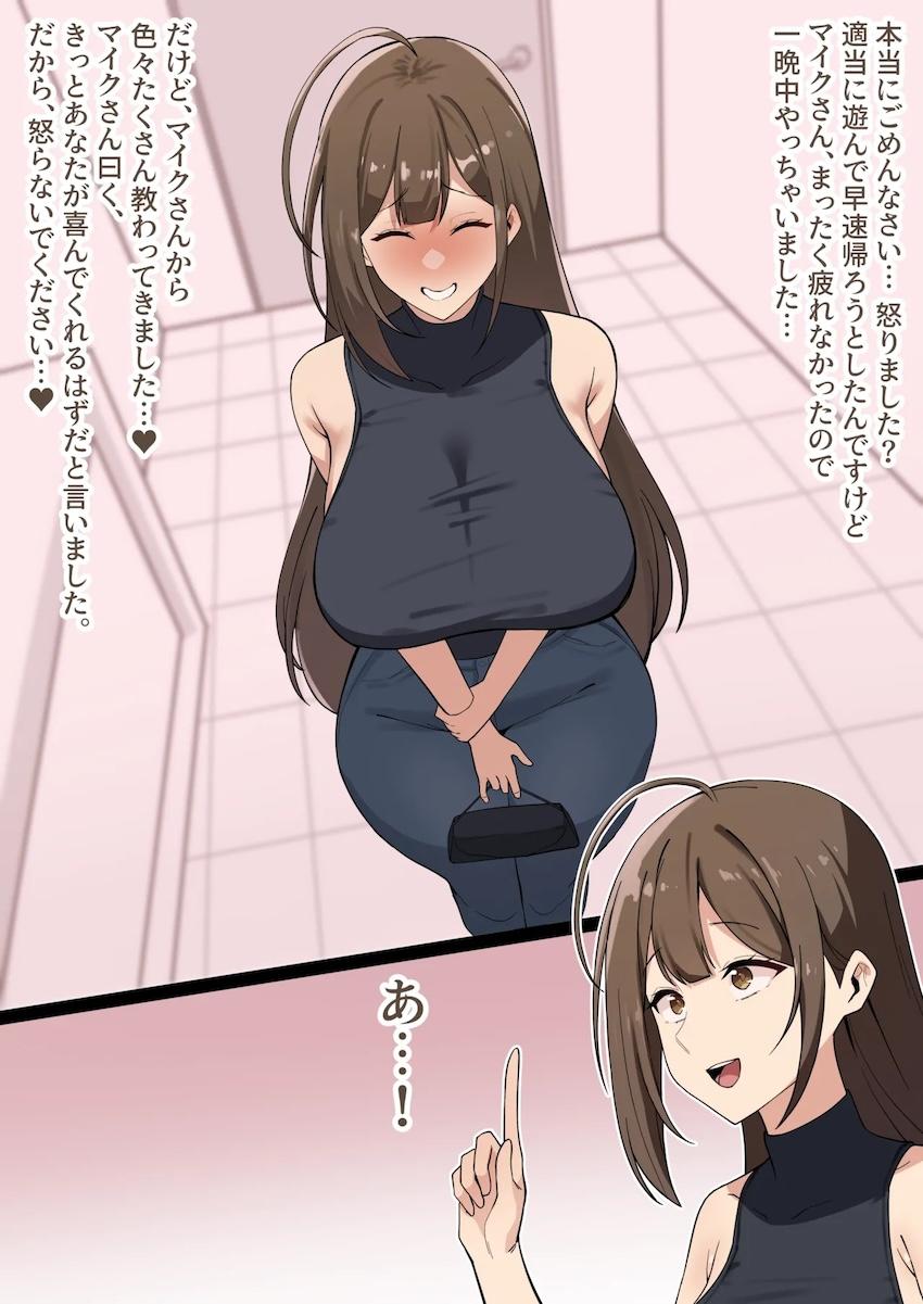 早漏短小チンポを罵倒されながら無様射精しちゃう！ <> 1