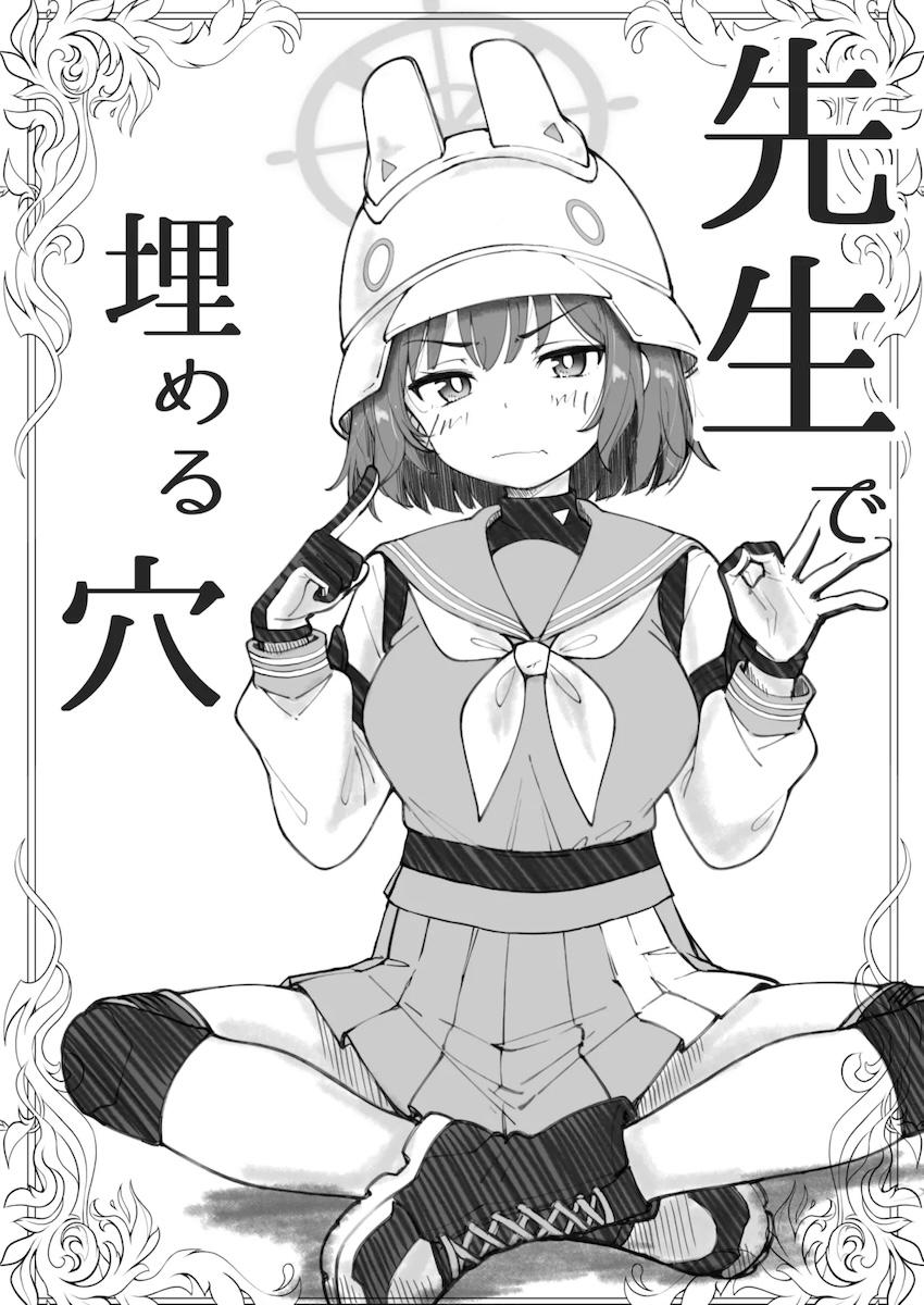 どんなお願いも聞いてくれるサキ <> 1