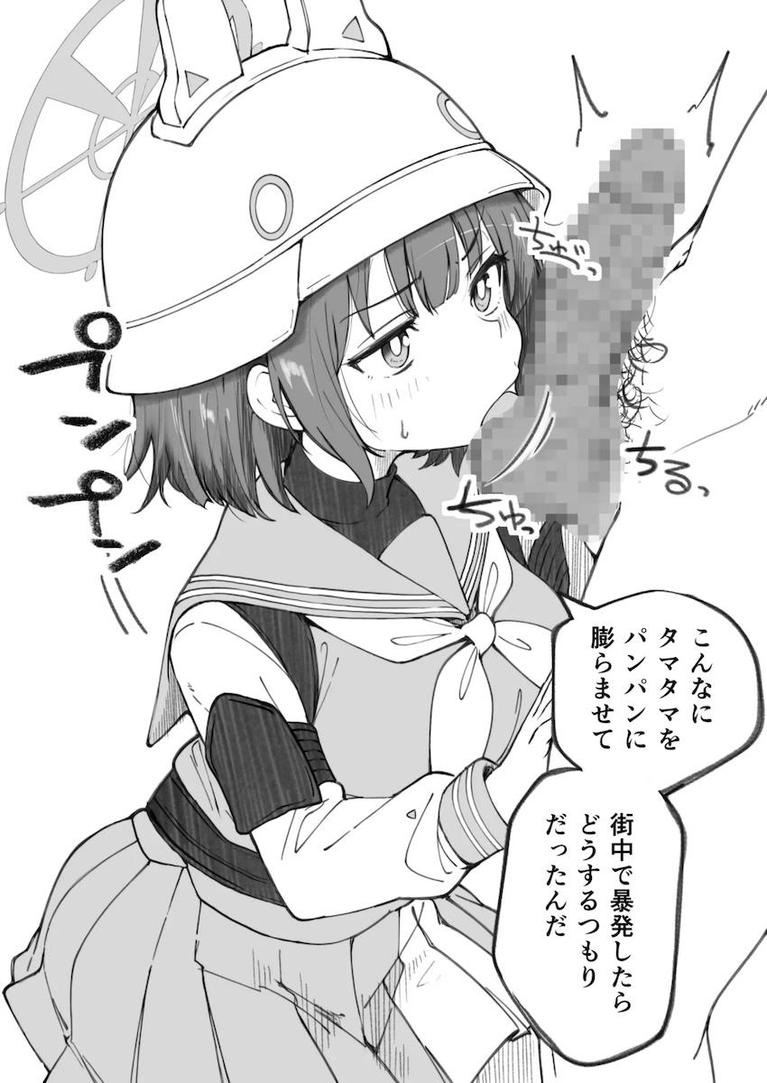 どんなお願いも聞いてくれるサキ <> 003