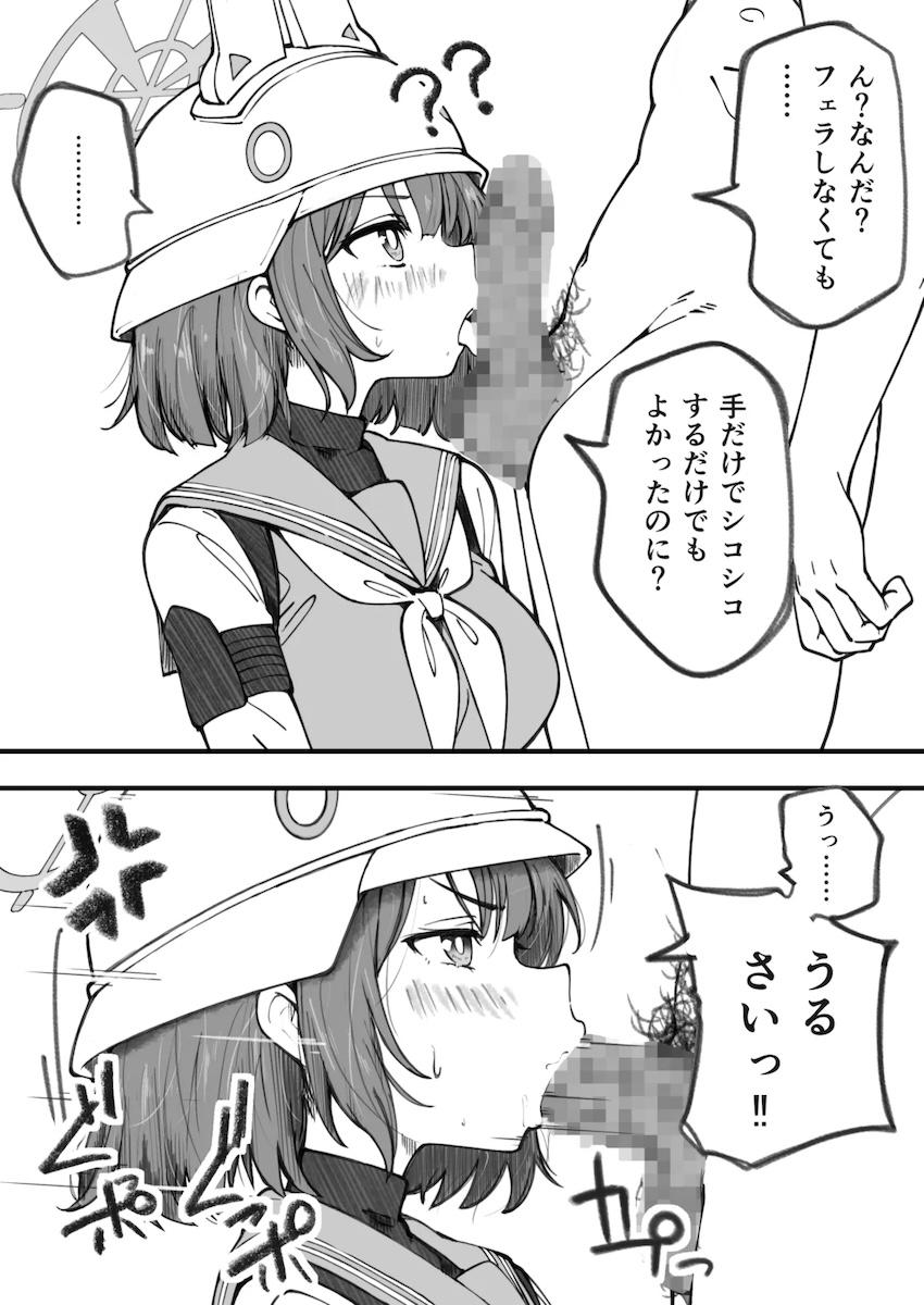 どんなお願いも聞いてくれるサキ <> 004