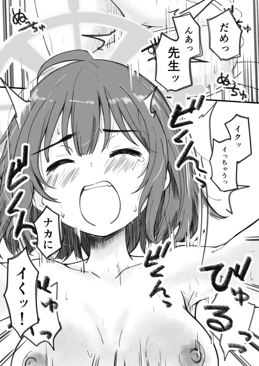 どんなお願いも聞いてくれるサキ <> 016