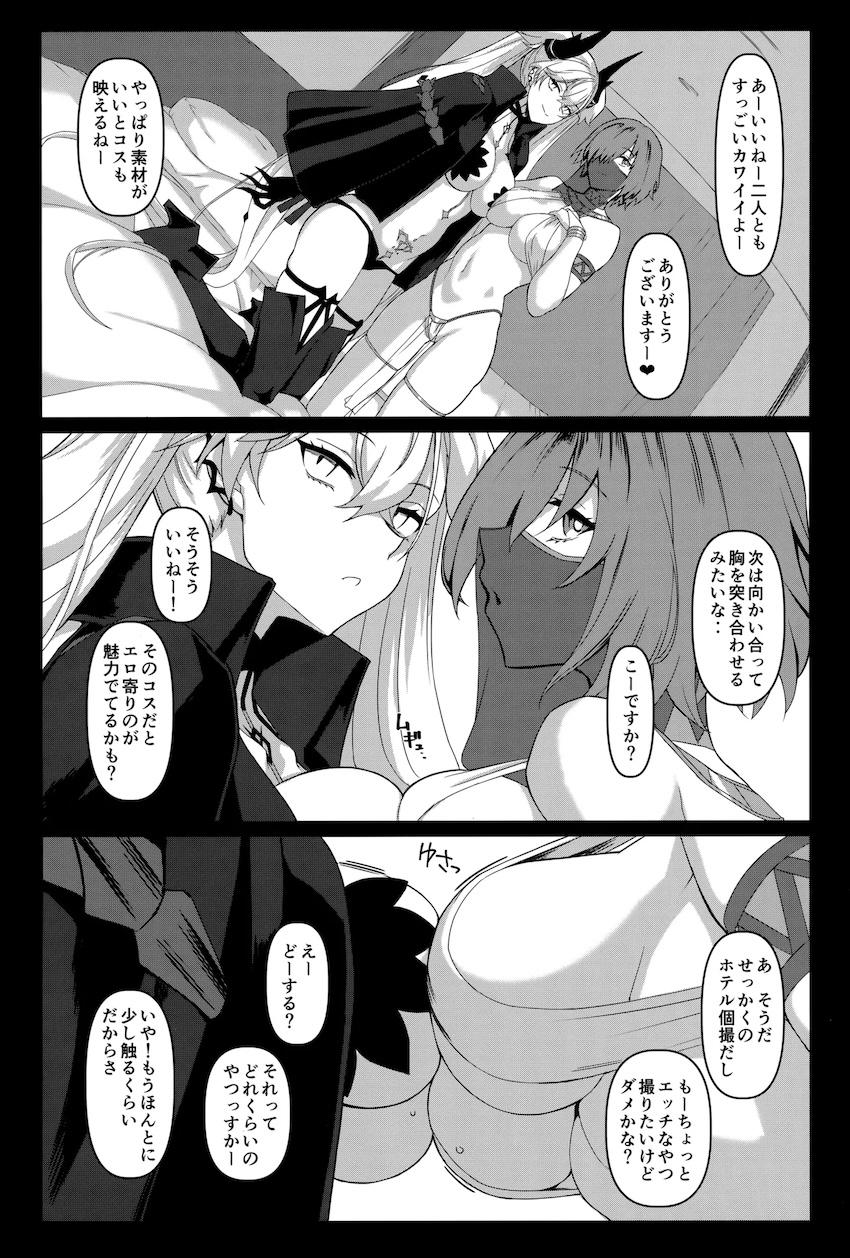 マシュとリリスとオフパコ3P撮影会！ <> 003