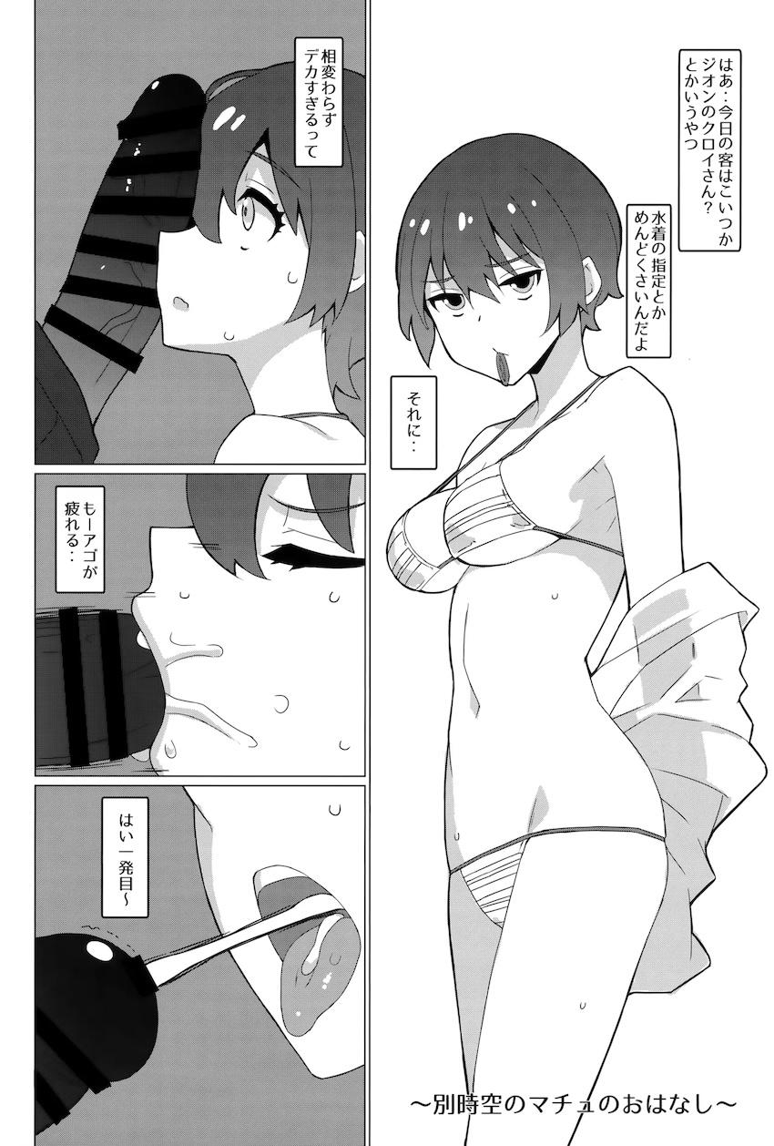 マシュとリリスとオフパコ3P撮影会！ <> 017