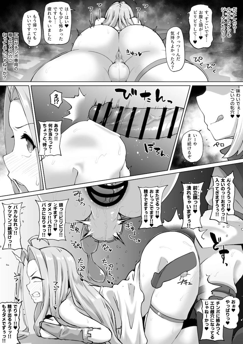 カリオストロにケツマンコ犯されて男の潮吹きキメるルリアくん <> 002