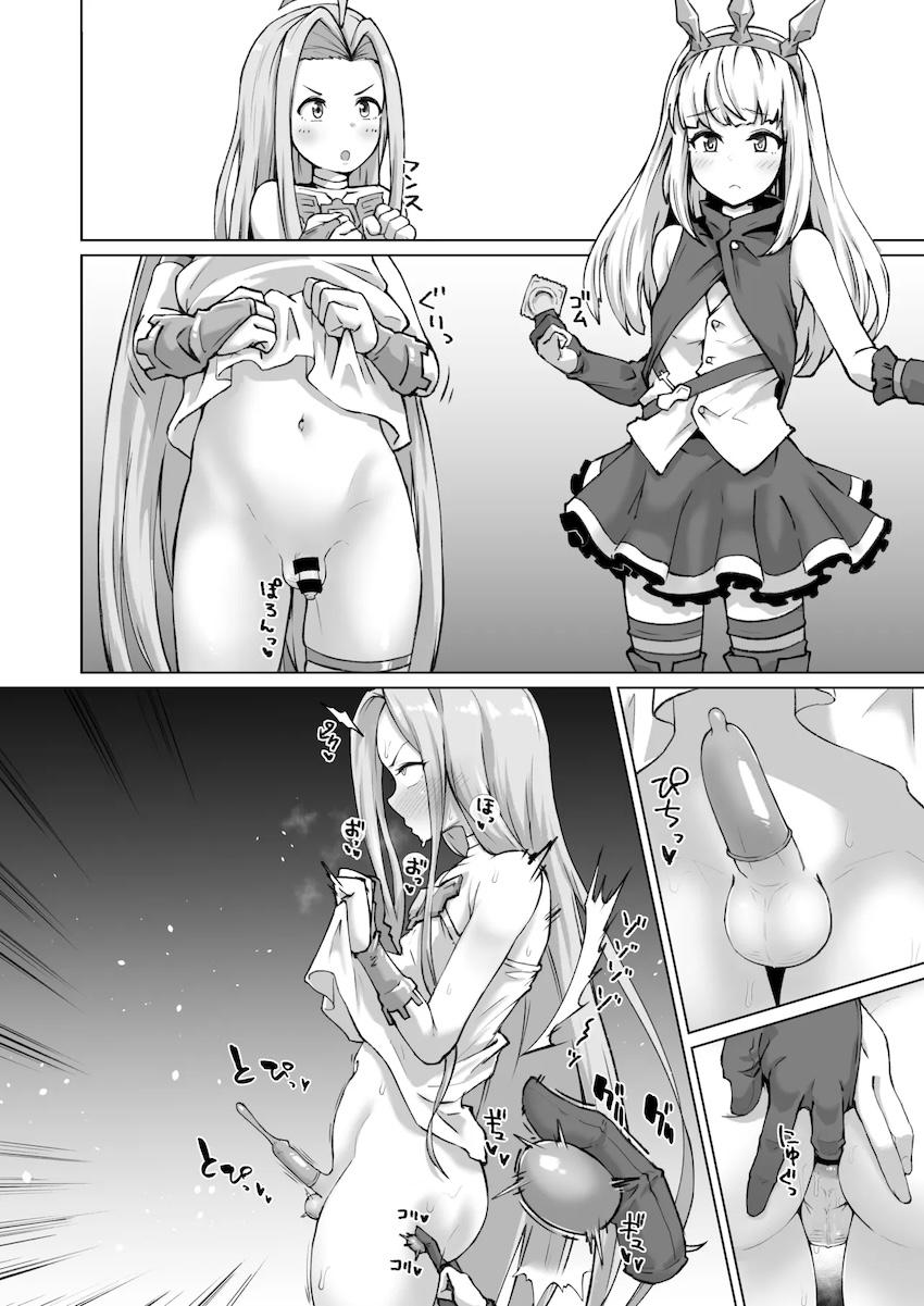 カリオストロにケツマンコ犯されて男の潮吹きキメるルリアくん <> 005