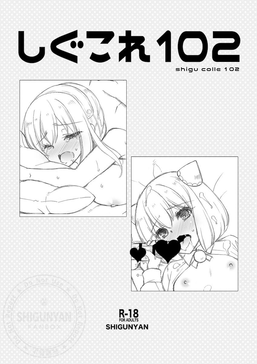 ヨルさんのキツキツ処女マンコに生中出し！ <> 1