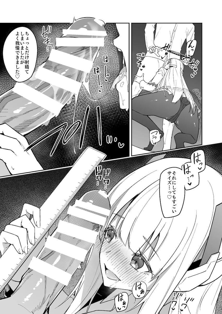 1週間オナ禁で溜めたザーメンをノアのマンコにたっぷり生中出し！ <> 006