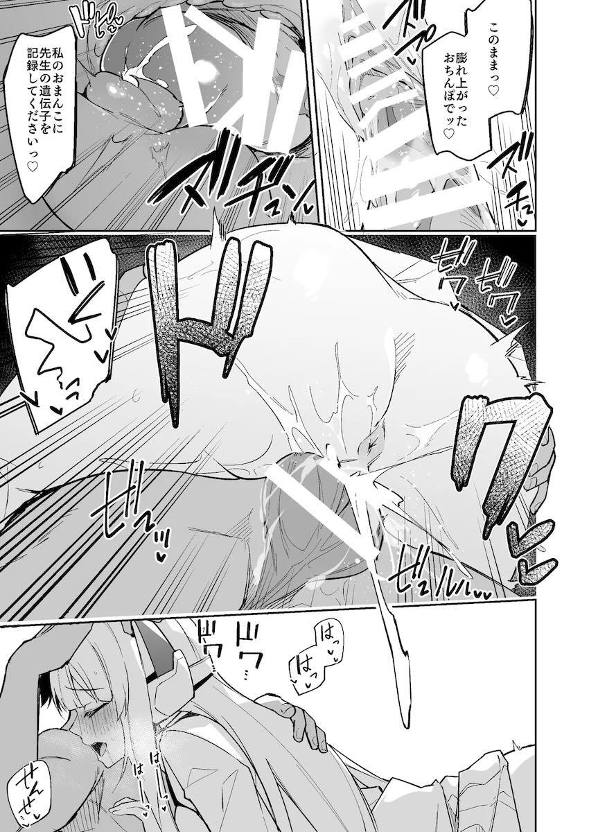 1週間オナ禁で溜めたザーメンをノアのマンコにたっぷり生中出し！ <> 012