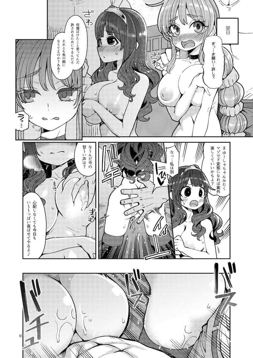 可哀想な女勇者ちゃんハード肉便器ファック総集本 <> 092