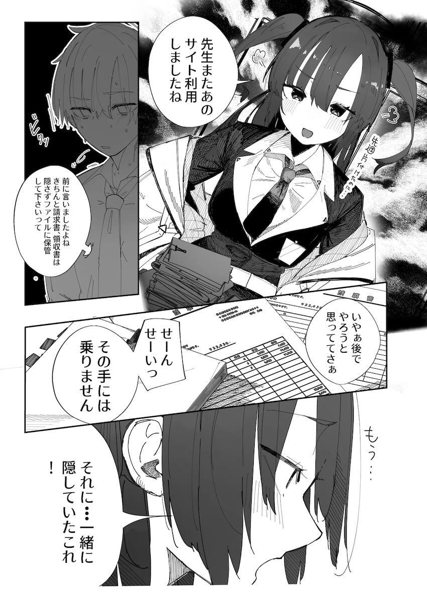 ユウカ寝取らせハメ撮りえっち！ <> 002