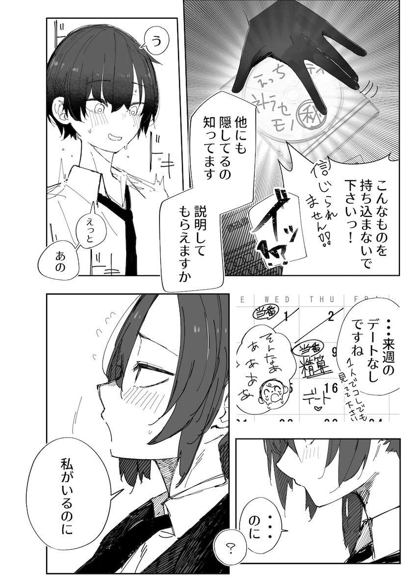 ユウカ寝取らせハメ撮りえっち！ <> 003