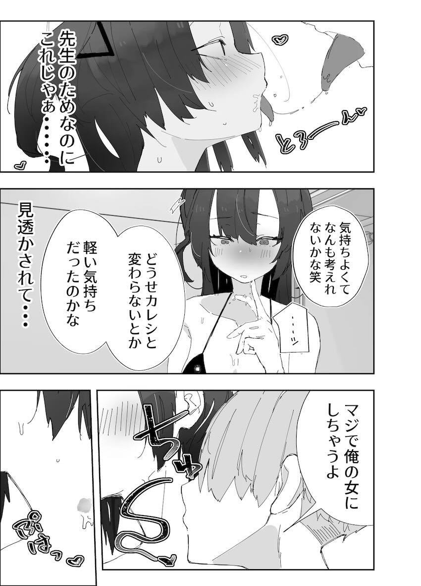 ユウカ寝取らせハメ撮りえっち！ <> 007