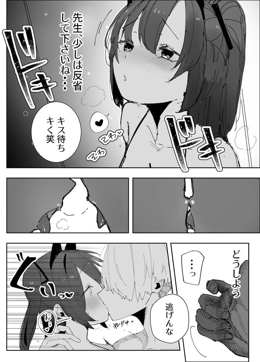 ユウカ寝取らせハメ撮りえっち！ <> 012