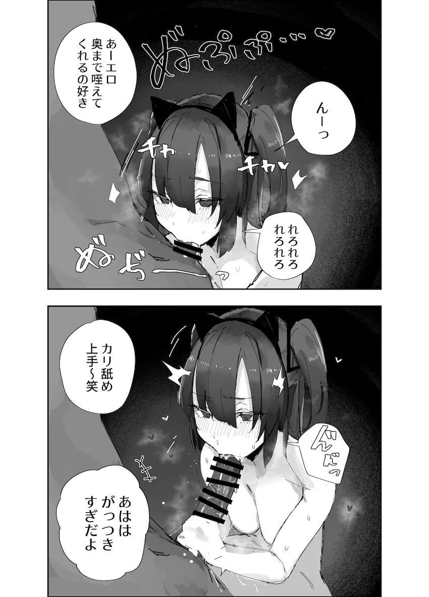 ユウカ寝取らせハメ撮りえっち！ <> 016