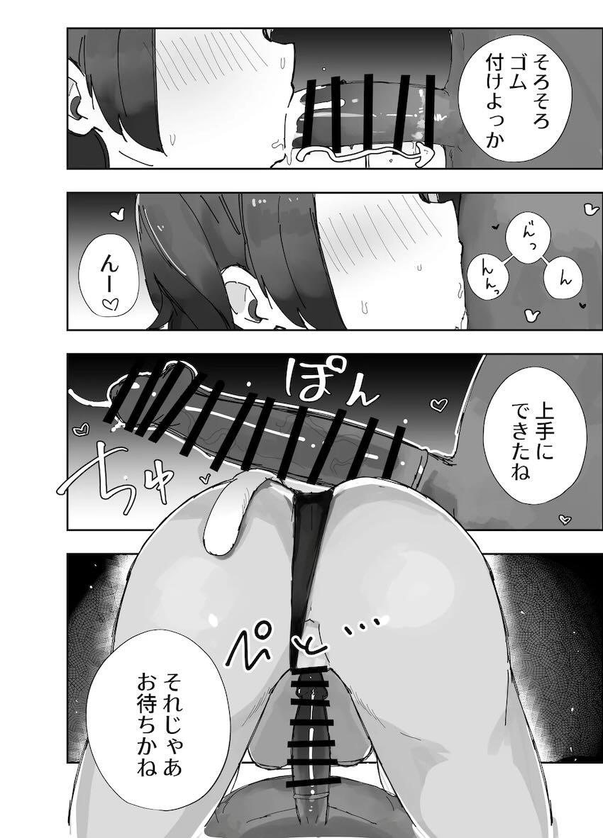 ユウカ寝取らせハメ撮りえっち！ <> 017