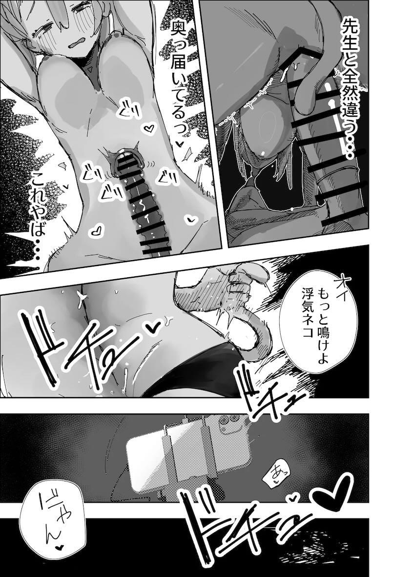 ユウカ寝取らせハメ撮りえっち！ <> 020