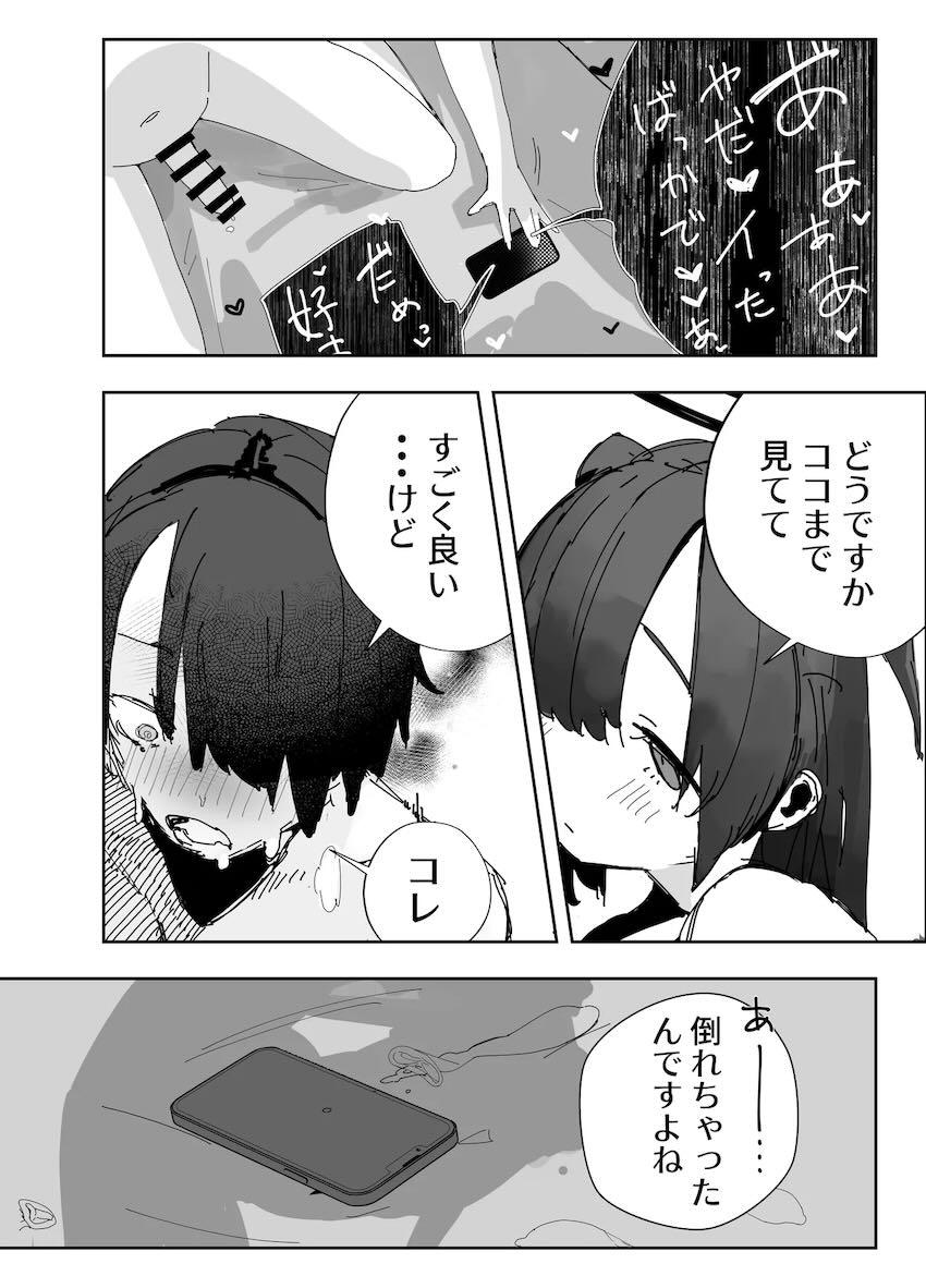 ユウカ寝取らせハメ撮りえっち！ <> 021