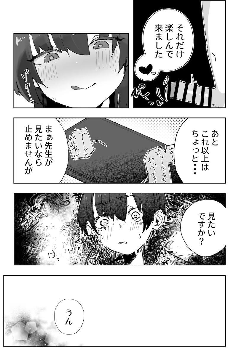ユウカ寝取らせハメ撮りえっち！ <> 022