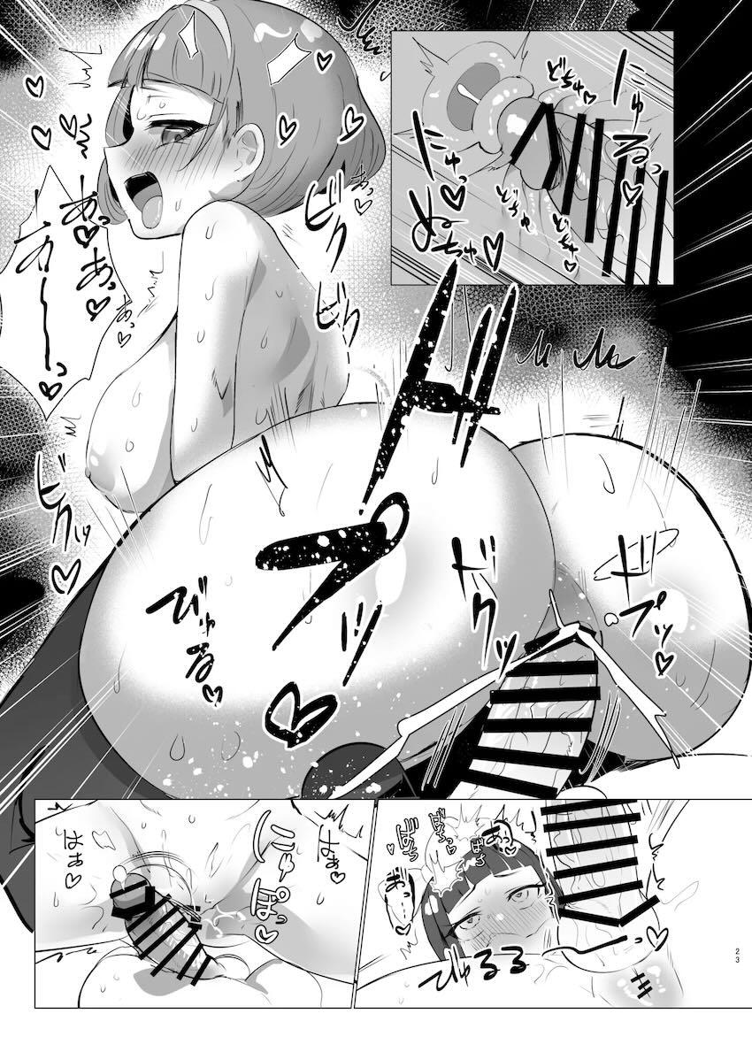 生えちゃったつむぎとオマンコセックスするチィ <> 022