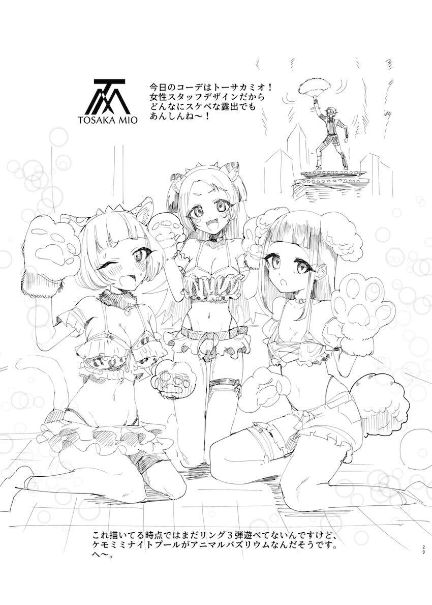 生えちゃったつむぎとオマンコセックスするチィ <> 028