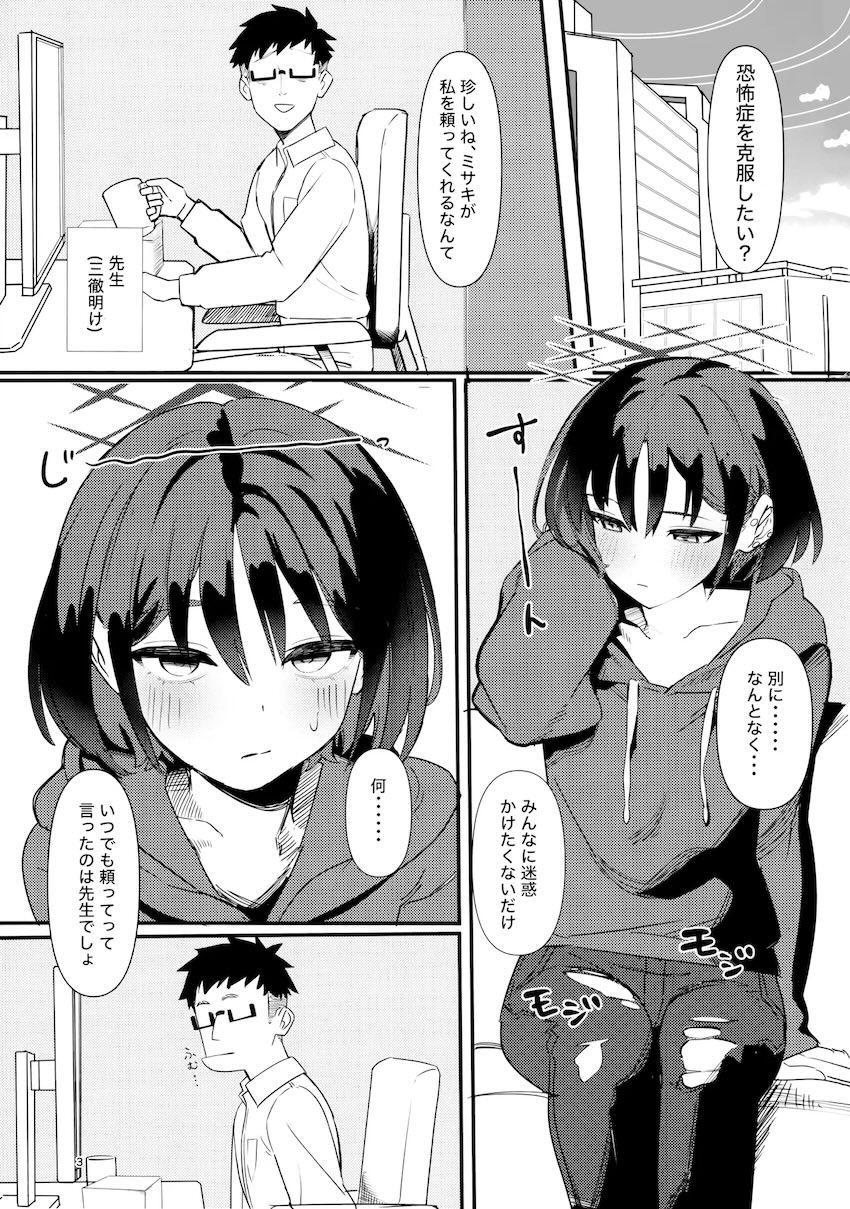 暴論目隠しおちんぽセックス治療！首絞めファックで逝く！ <> 002