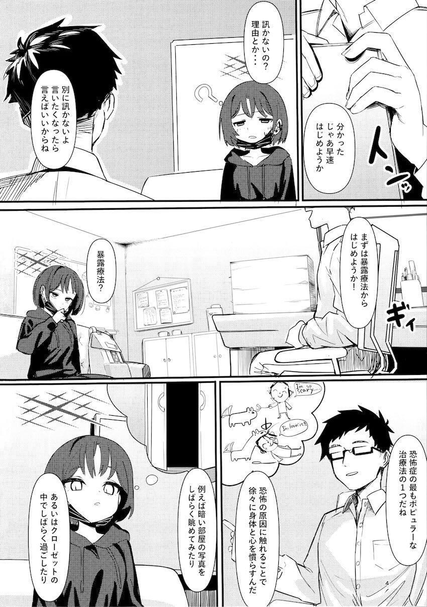暴論目隠しおちんぽセックス治療！首絞めファックで逝く！ <> 003