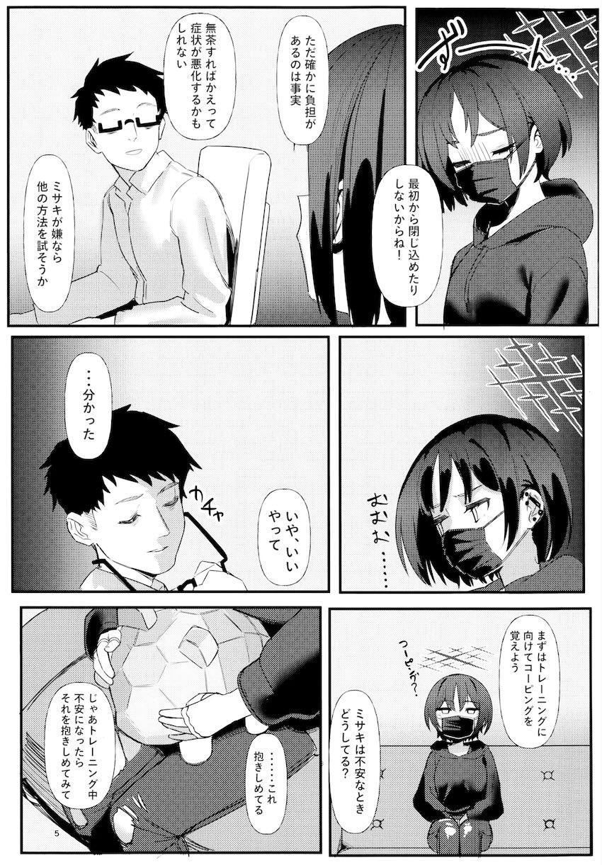暴論目隠しおちんぽセックス治療！首絞めファックで逝く！ <> 004