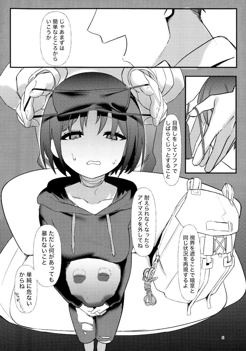 暴論目隠しおちんぽセックス治療！首絞めファックで逝く！ <> 005