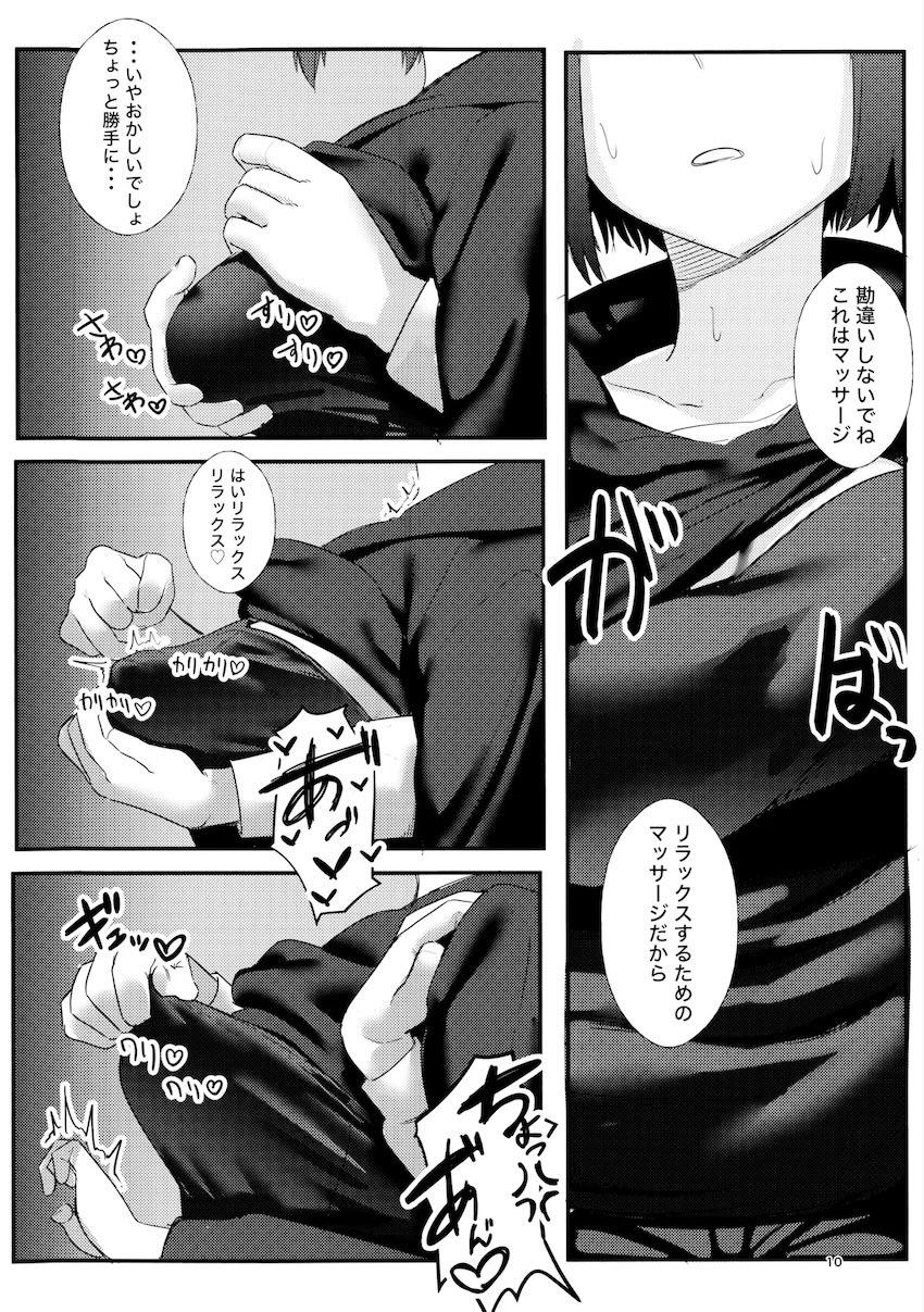 暴論目隠しおちんぽセックス治療！首絞めファックで逝く！ <> 009
