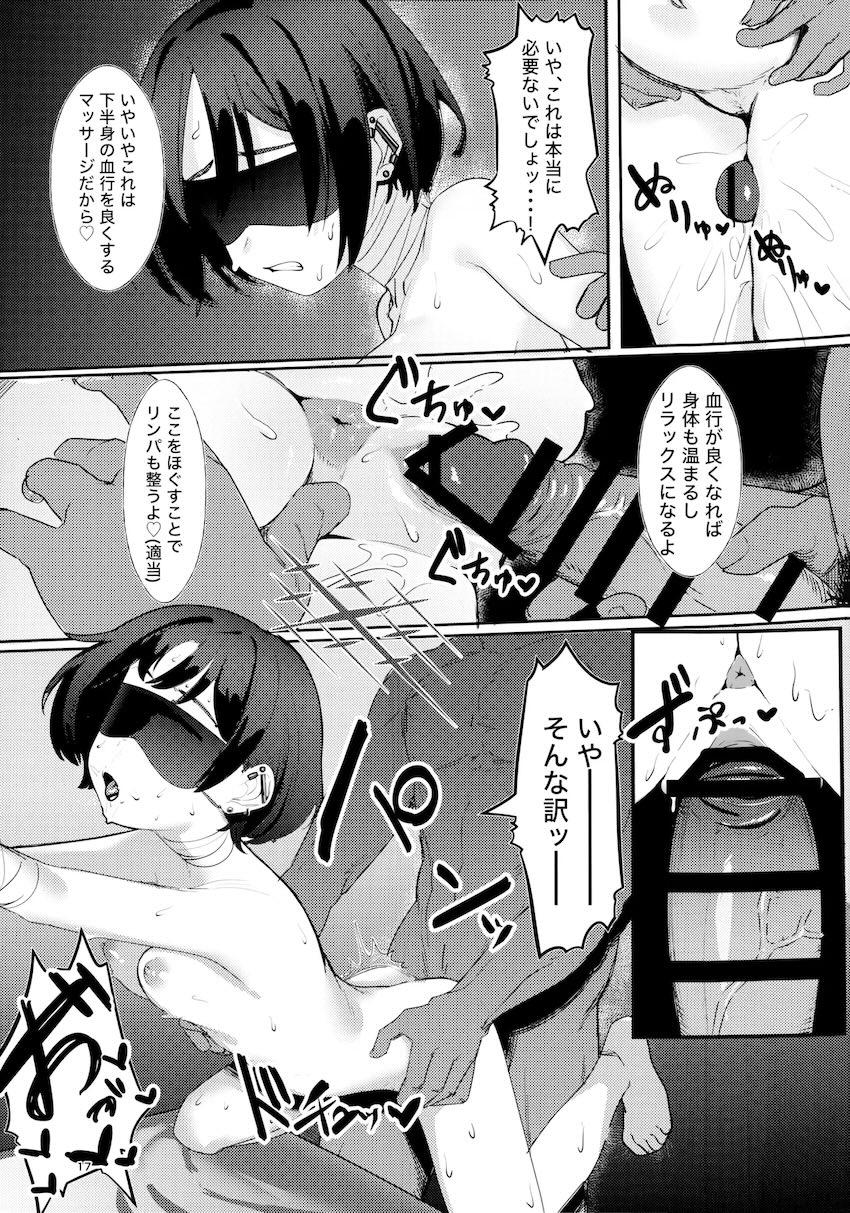 暴論目隠しおちんぽセックス治療！首絞めファックで逝く！ <> 016