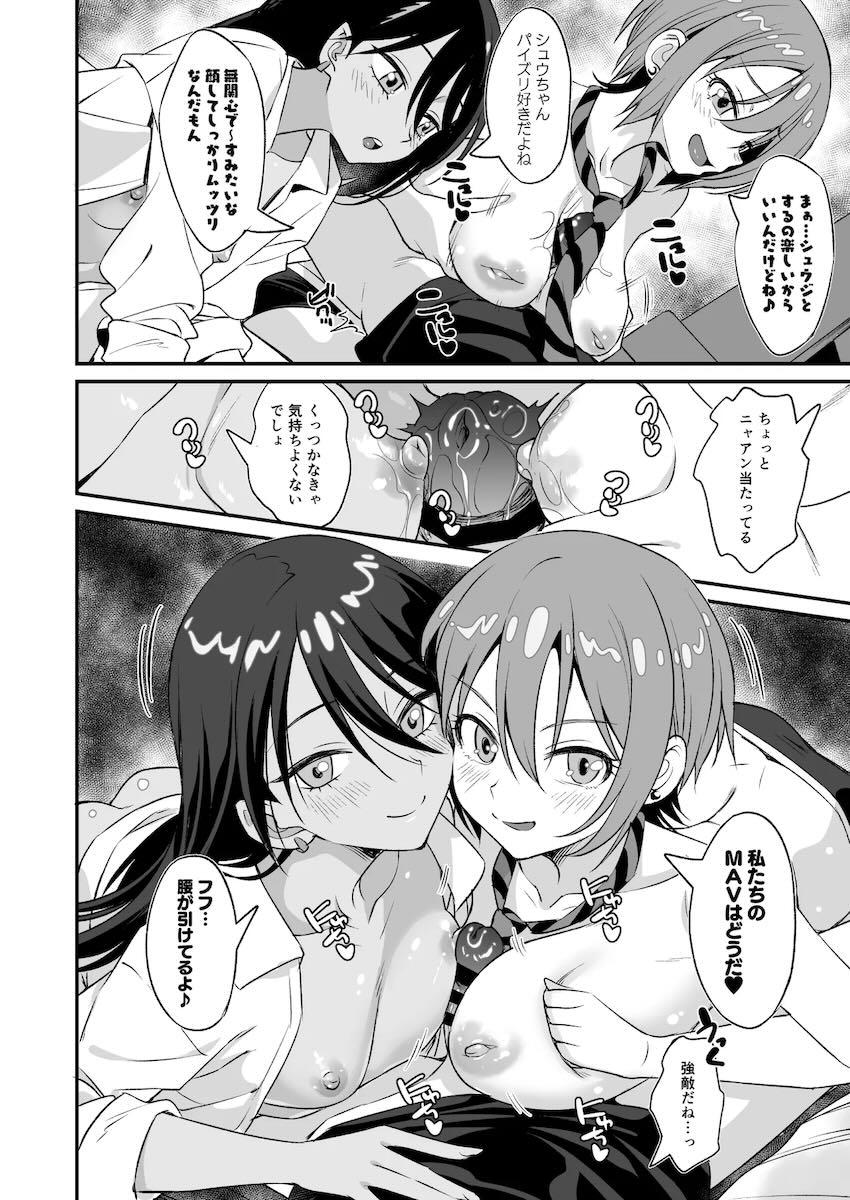 マチュとニャアンとシュウジの3Pえっち <> 005