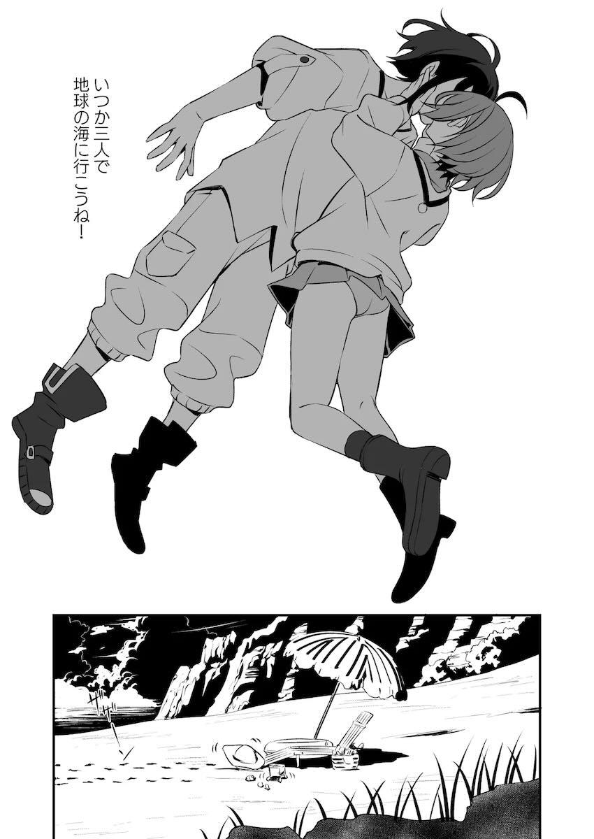 マチュとニャアンとシュウジの3Pえっち <> 014