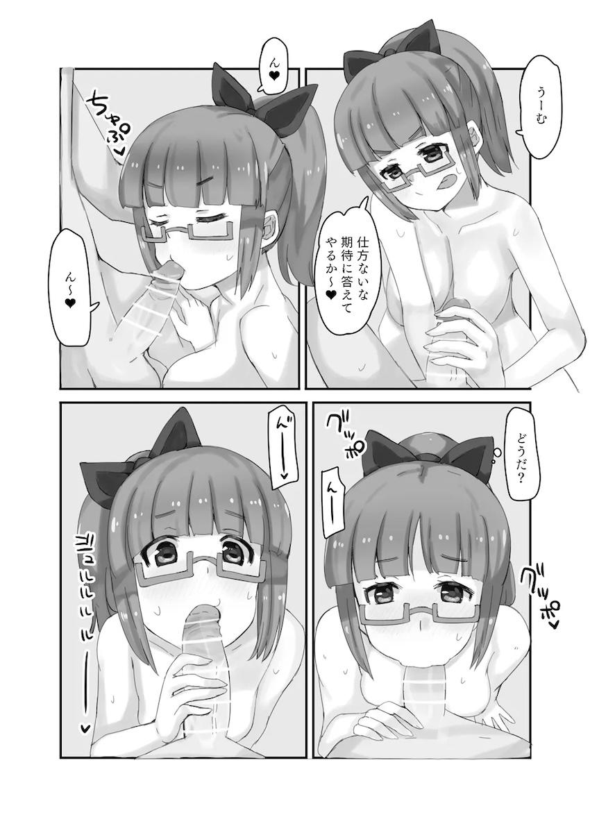 成人池袋晶葉と温泉旅館でしっぽりやる本 <> 005