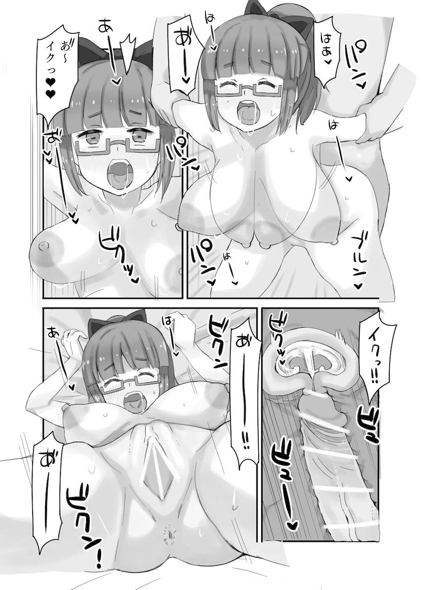 成人池袋晶葉と温泉旅館でしっぽりやる本 <> 009
