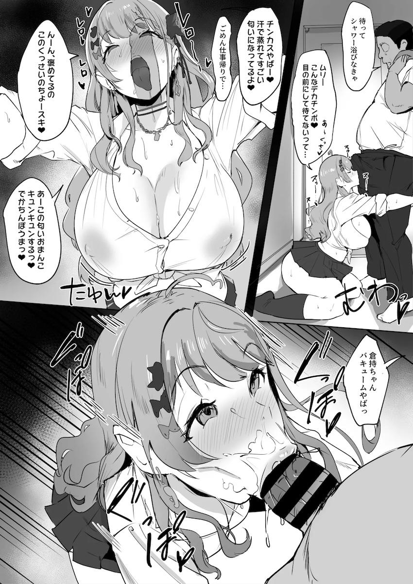 ビッチギャルJKめるとがデカチンおじさんを逆ナンして中出しセックスしちゃう！ <> 002