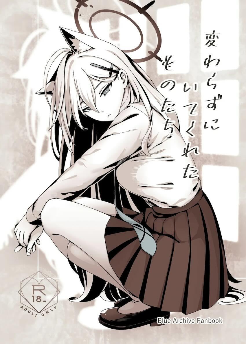 シロコと童貞セックス <> 1