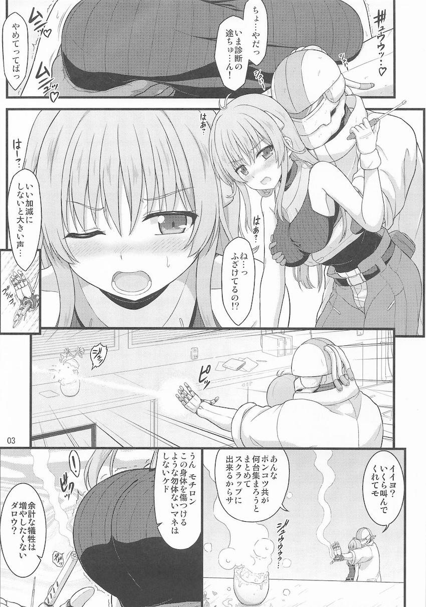 フィリーちゃんマジ天使☆レイプ <> 002