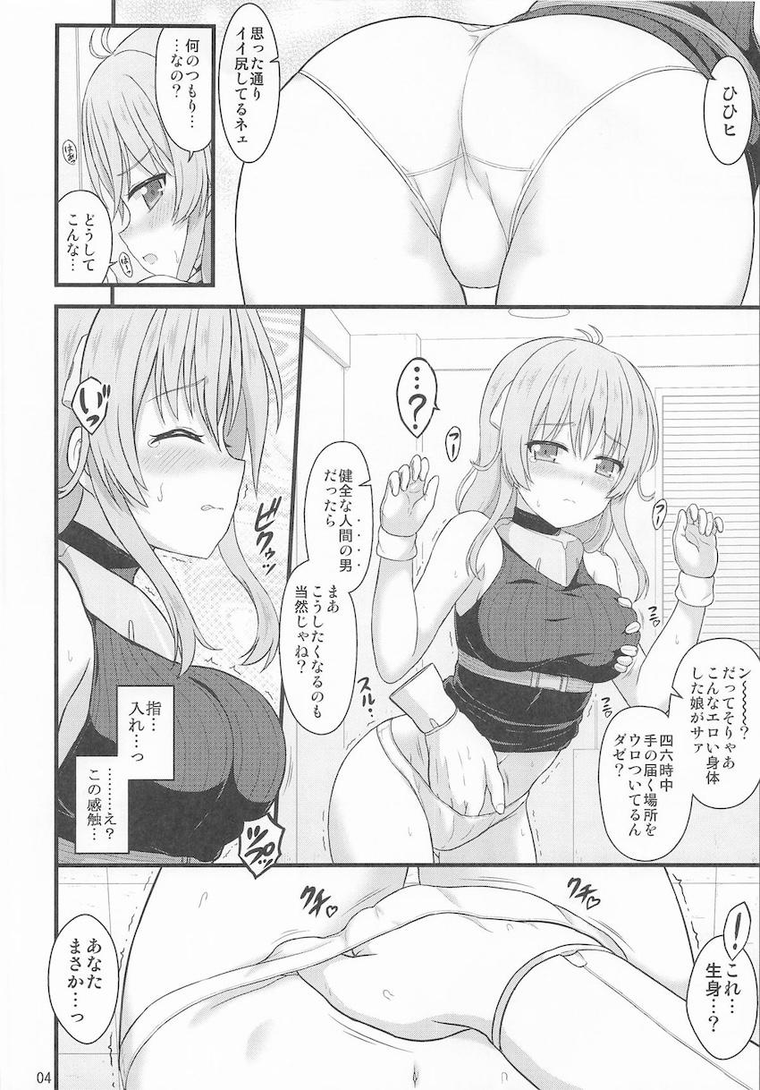 フィリーちゃんマジ天使☆レイプ <> 003