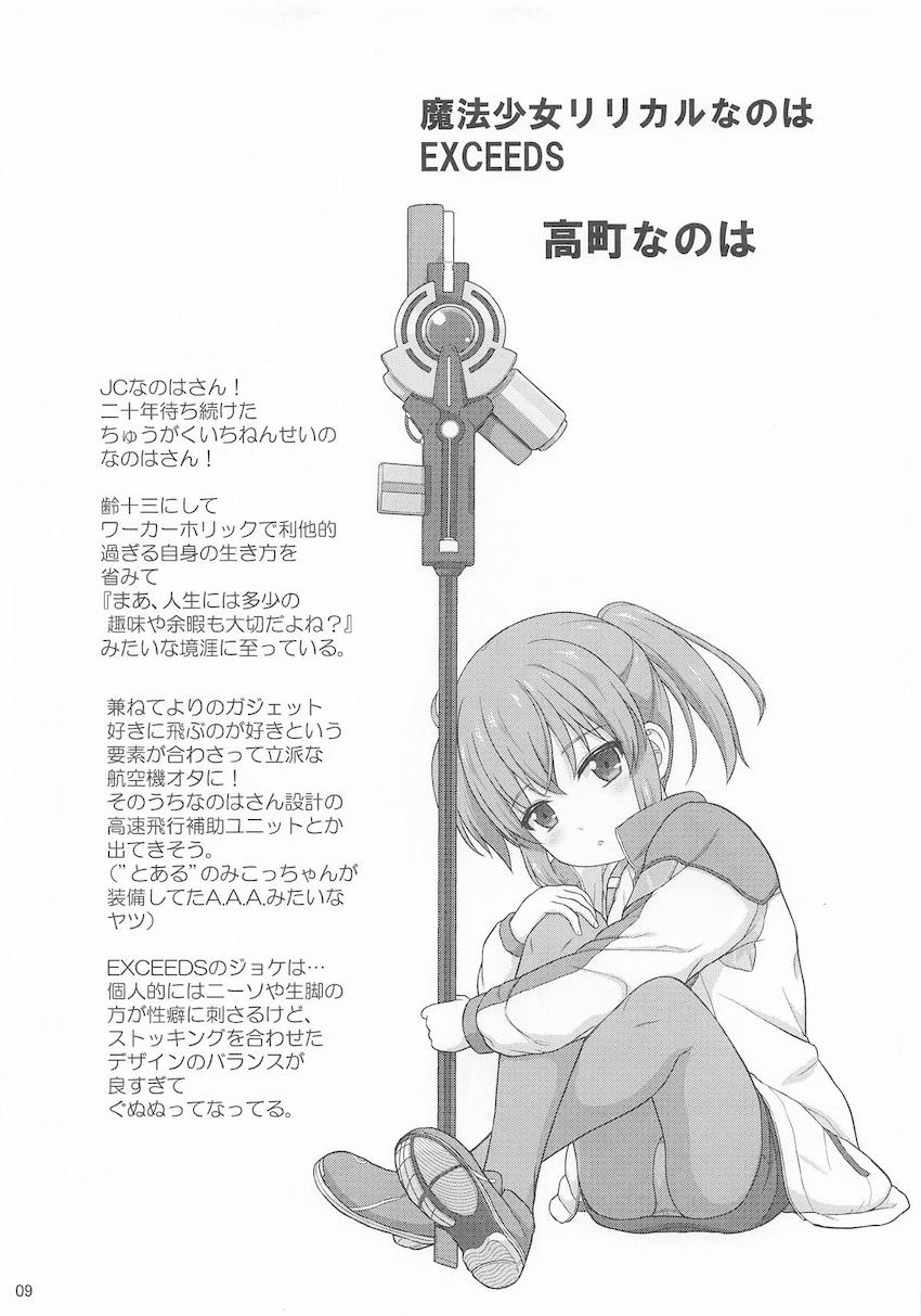 フィリーちゃんマジ天使☆レイプ <> 008