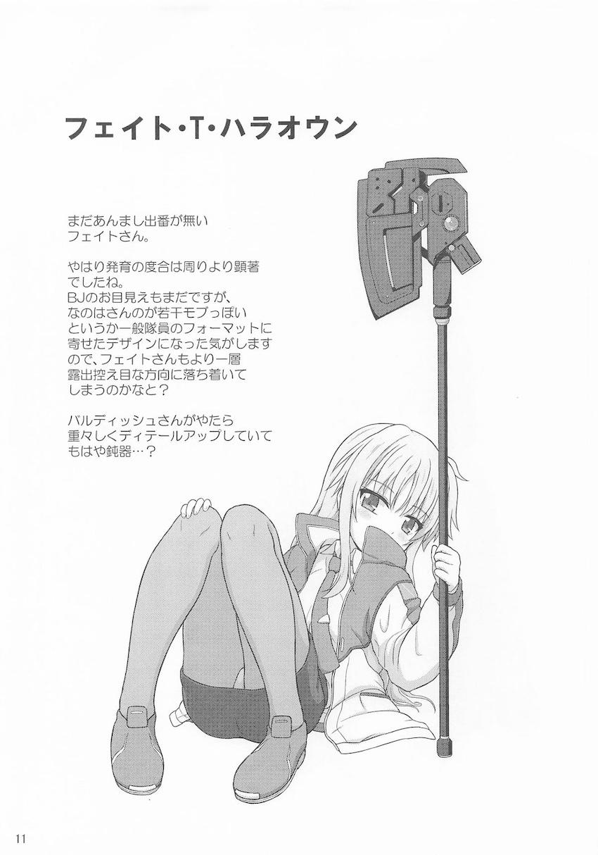 フィリーちゃんマジ天使☆レイプ <> 010